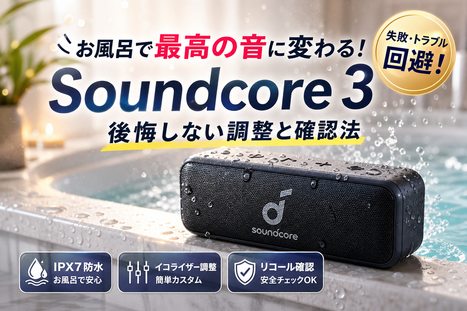 オーディオ機器 Anker Soundcore 3 ポータブルスピーカー 本体